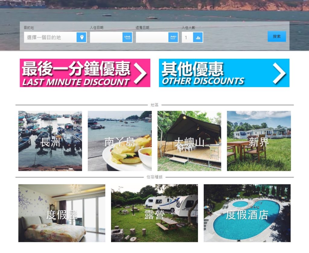 離島住宿