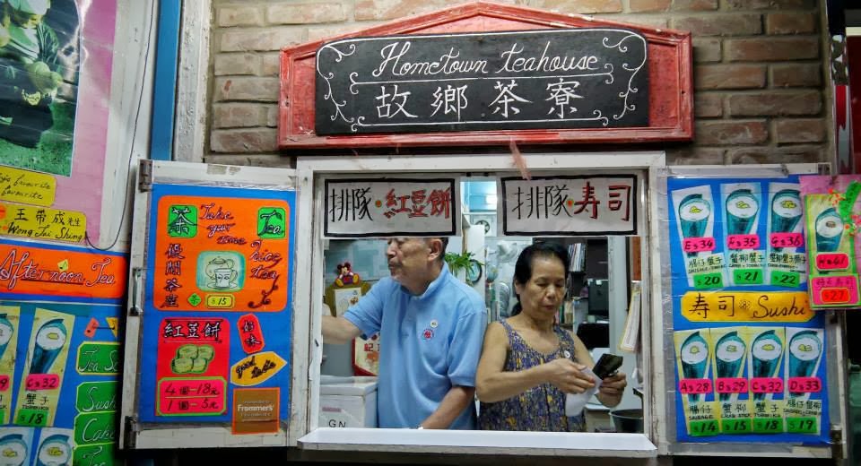 故鄉茶寮