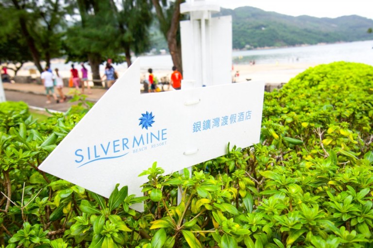 銀鑛灣渡假酒店