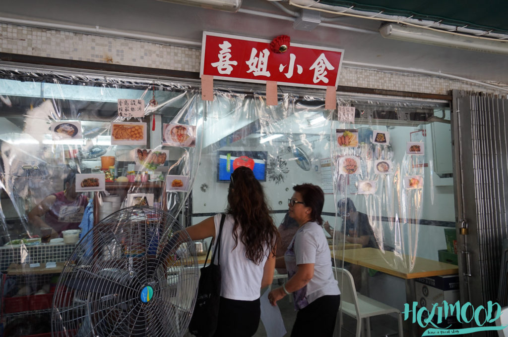 長洲美食-喜姐小食