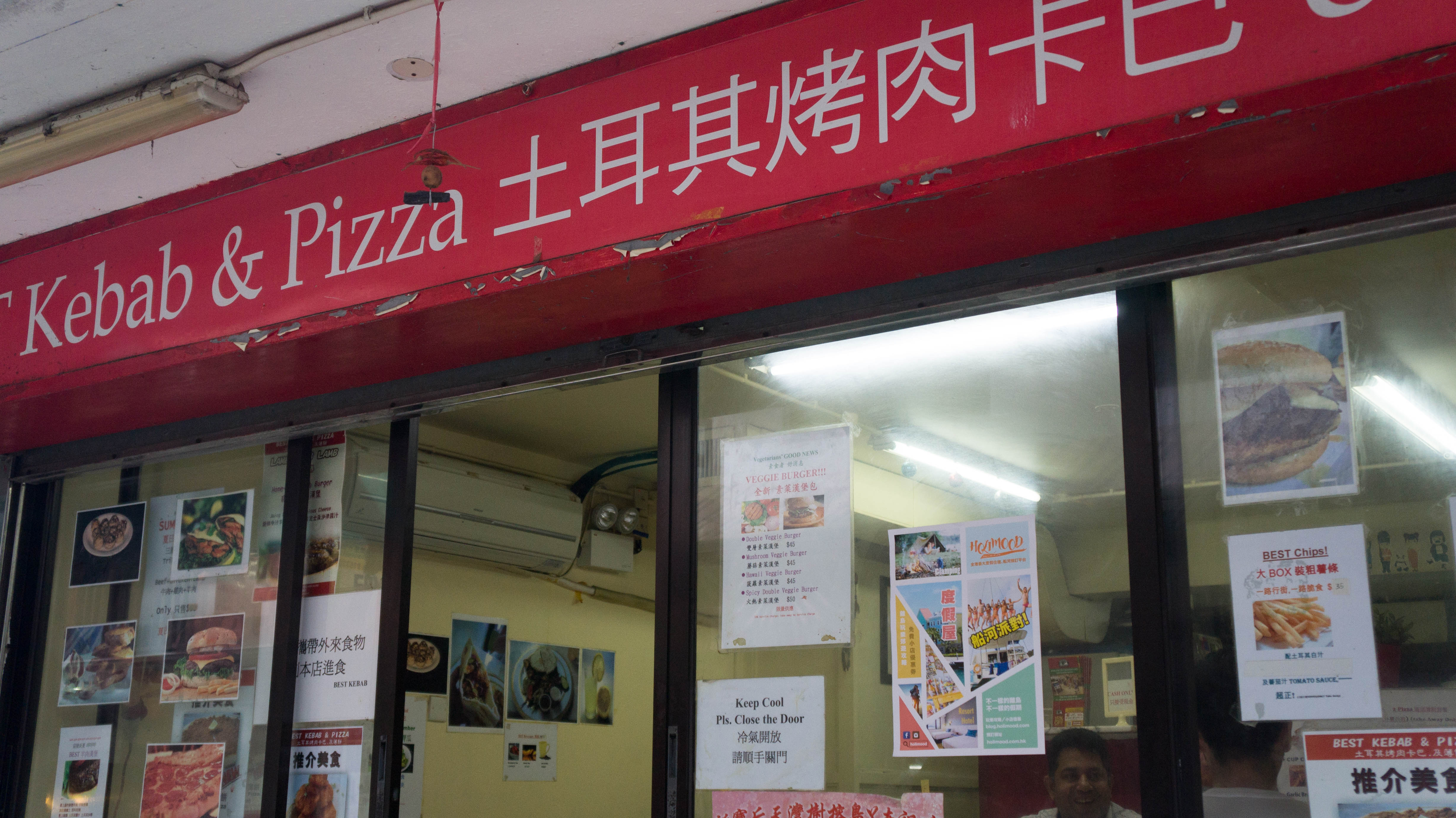 南丫島土耳其卡巴, 小店, 食店, 南丫島, 離島, 土耳其菜, 卡巴, 土耳其卡巴, 旅遊, 民宿, 榕樹灣, 榕樹灣大街, 榕樹灣民宿, 中東菜, 薄餅, 小店, 海景