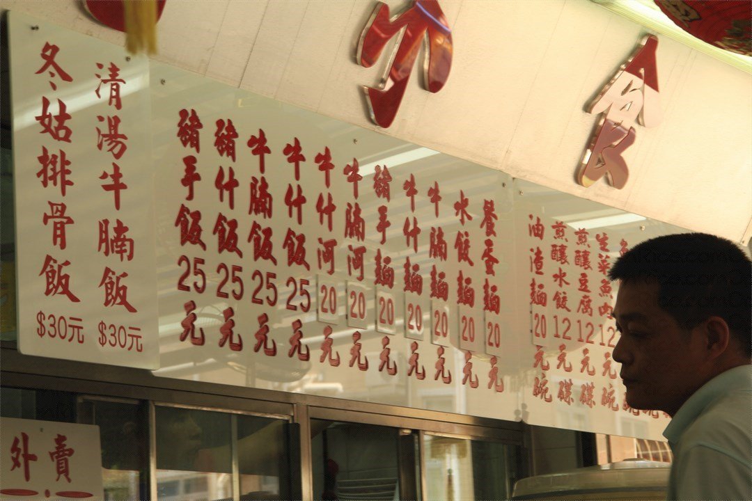 南丫島港式小食, 南丫島, 小食, 港式小食, 地道, 小店, 食店, 零食, 小食, 榕樹灣大街, 榕樹灣, 索罟灣, 榕樹灣民宿, 金卷食品, 鳳凰卷, 車仔麵, 蔡記小食, 建興亞婆豆腐花, 豆腐花, 亞婆豆腐花