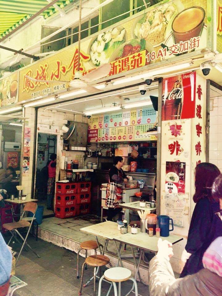 灣仔特色麵家, 永華麵家, 鳳城小食, 九記牛什粉麵, 雲吞麵, 食店, 細蓉, 牛什, 粉麵, 灣仔, 灣仔食店, 麵店, 香港島, 市區, 豬排麵, 鳳城豬排麵, 名樂居, Mingle Place, By the Park, With the Stars, Wanchai