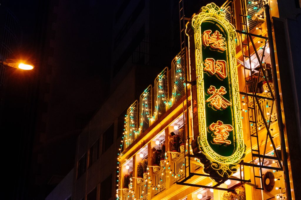 攝影, 攝影熱點, 香港島, 中環, 中環攝影熱點, 添馬公園, 終審法院, 電車站, 遮打花園, 環形樓梯, 長曝攝影, 威靈頓街, 士丹利街, 陸羽茶室, 鏞記酒家, 國際金融中心, 街頭拍攝, Holimood, Photography, Hong Kong photography, Central, Mingle Place, By the Park, With the Stars, 香港島酒店