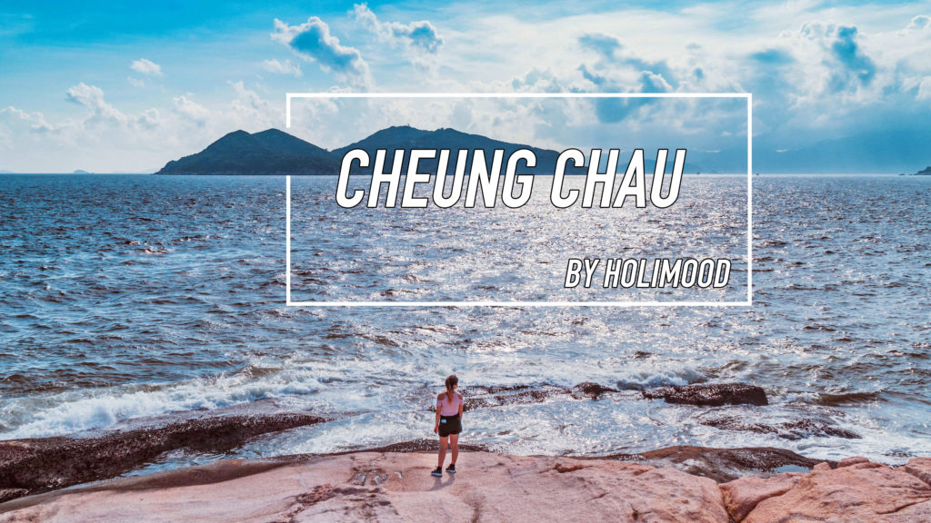 長洲, Holimood, 長洲深度遊, 東灣, 離島, B&B, 行山, 張保仔洞, 海景, 東灣, 小店, 長洲餐廳, 北帝廟, 玉虛宮, 天后廟, 五行石, 行山徑, 天后亭, 西灣, 水上活動, 島中研坊