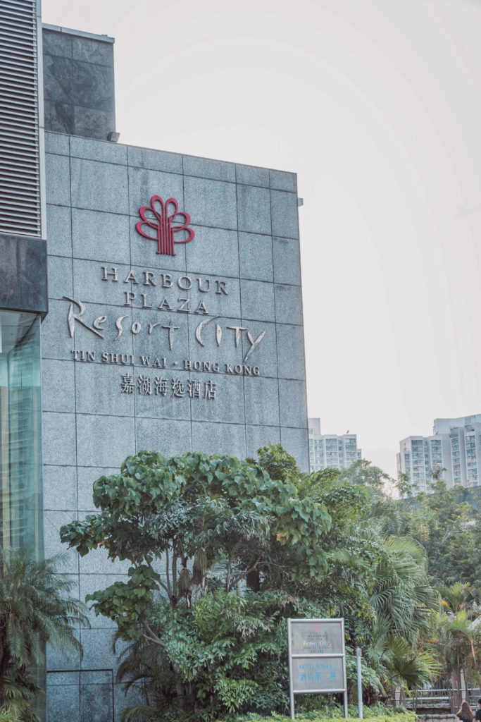 天水圍, 酒店, 新界, 嘉湖海逸, 嘉湖海逸酒店, 住宿, 旅遊, 住後感, 度假, 度假酒店, 好去處, Holimood