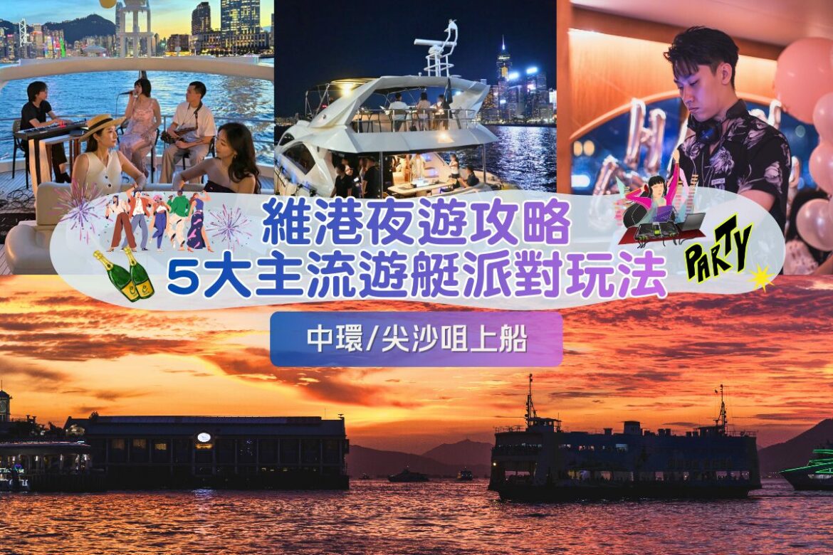 2025 Victoria Harbour Night Tour Guide