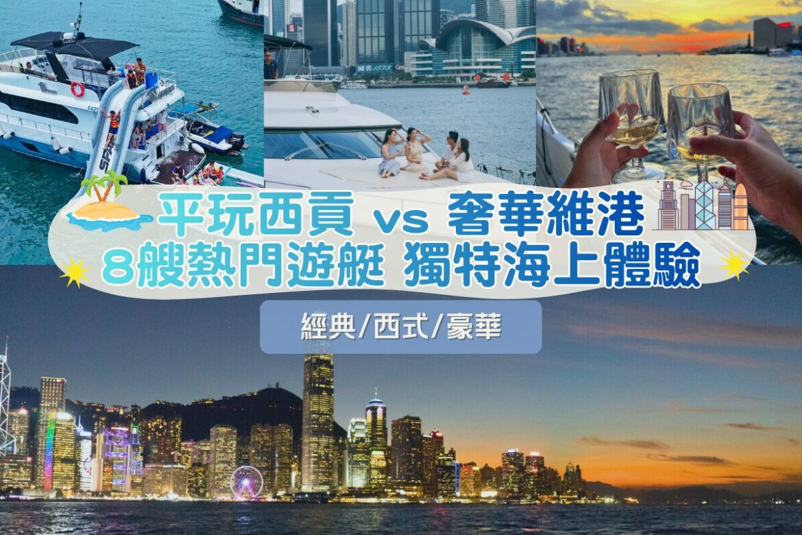 Holimood選艇攻略