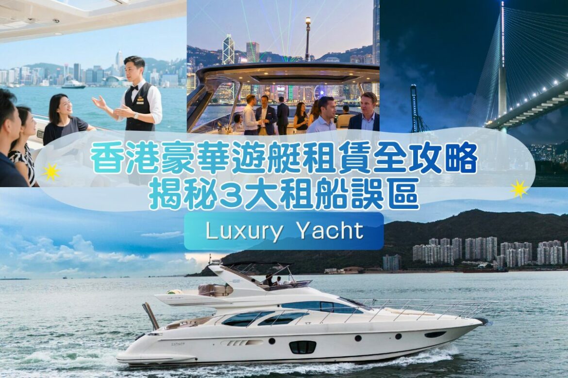 Hong Kong Luxury Yacht Rental Guide