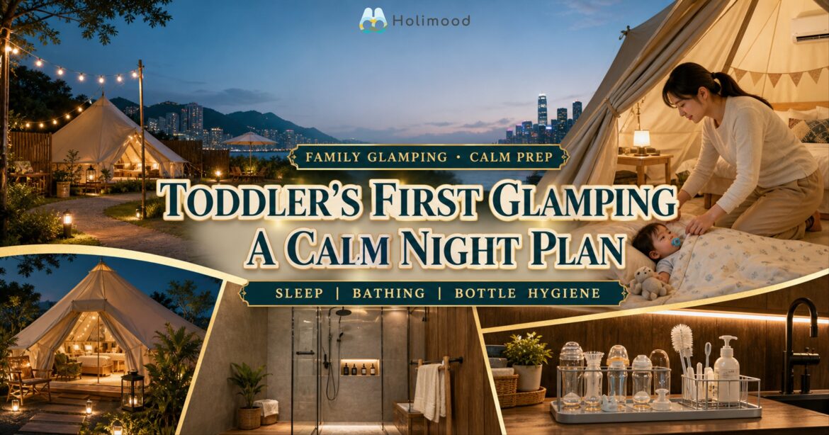 A toddler's first Hong Kong glamping stay with sleep, bathing, bottle hygiene and night-light planning