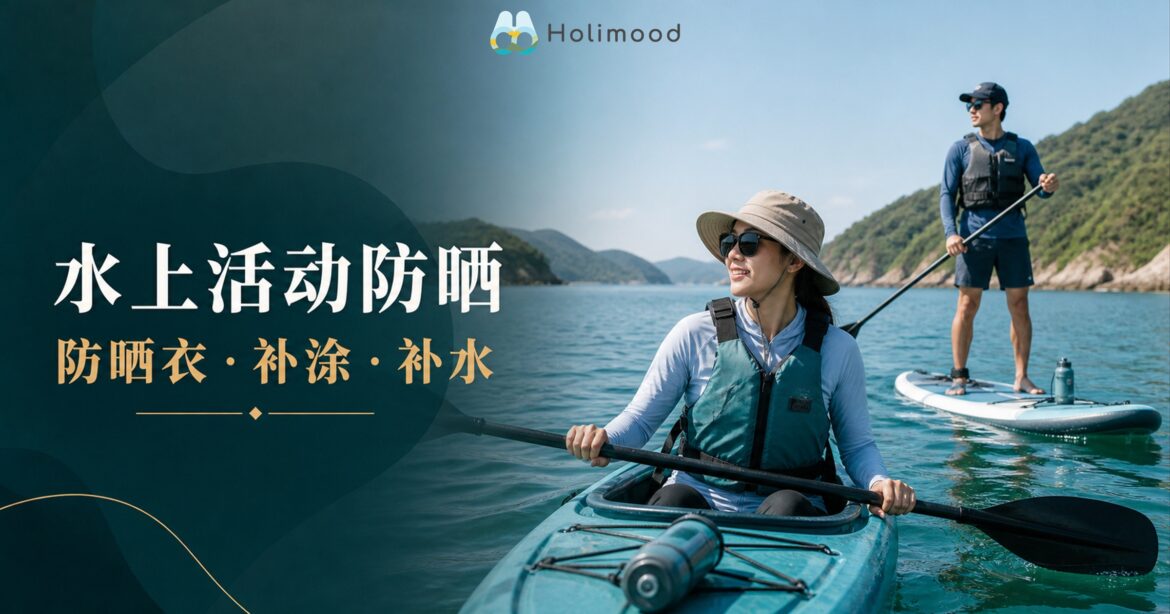 香港水上活动防晒指南：穿长袖防晒衣及救生衣的皮划艇与桨板参加者在西贡海面补水