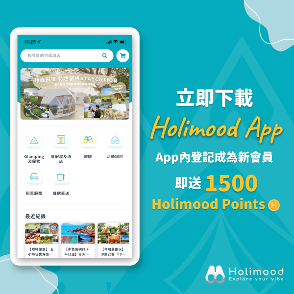 Holimood - 下載Holimood APP 預訂更快捷 f.pop_up_ad