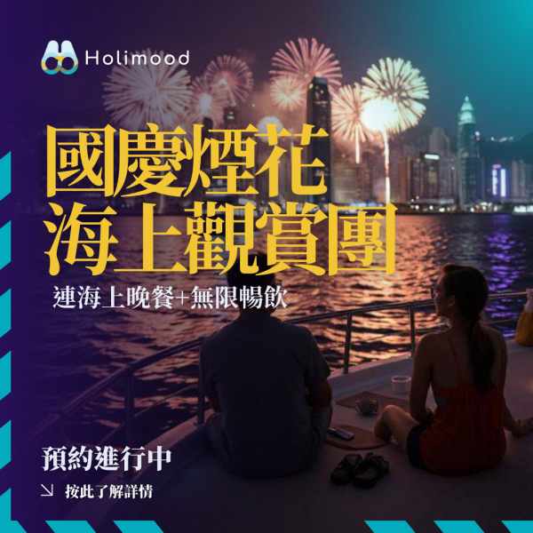 十一國慶POP UP
