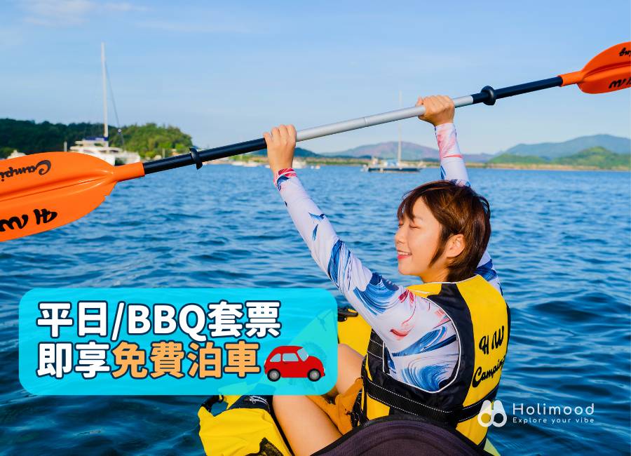 Tai Mei Tuk BBQ|Hung Yun BBQ King - All-You-Can-Eat BBQ + Water Park + Kids Facilities 【Tai Po】New Kayak Rental (With car park & Optional 5 Hour BBQ Buffet add-ons) 1