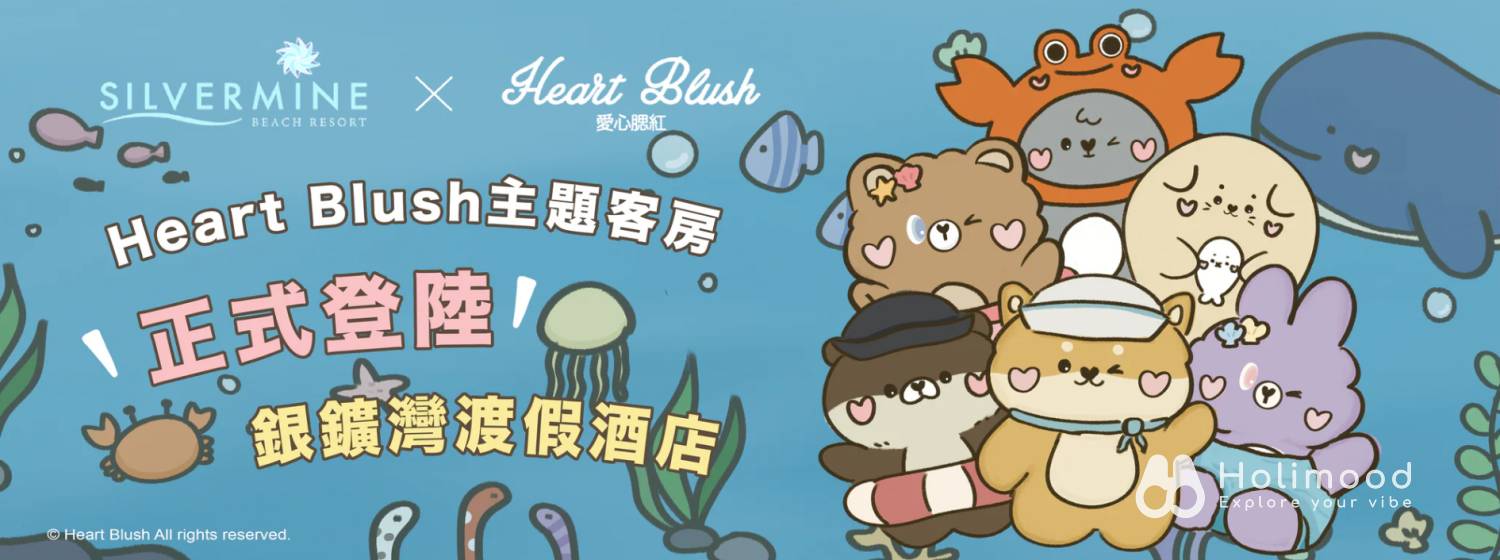 銀鑛灣渡假酒店 - 寵物住宿餐飲套票 & 梅窩海邊酒店 【Heart Blush】聯乘主題大床房 + 鄰近海灣|銀鑛灣渡假酒店 26