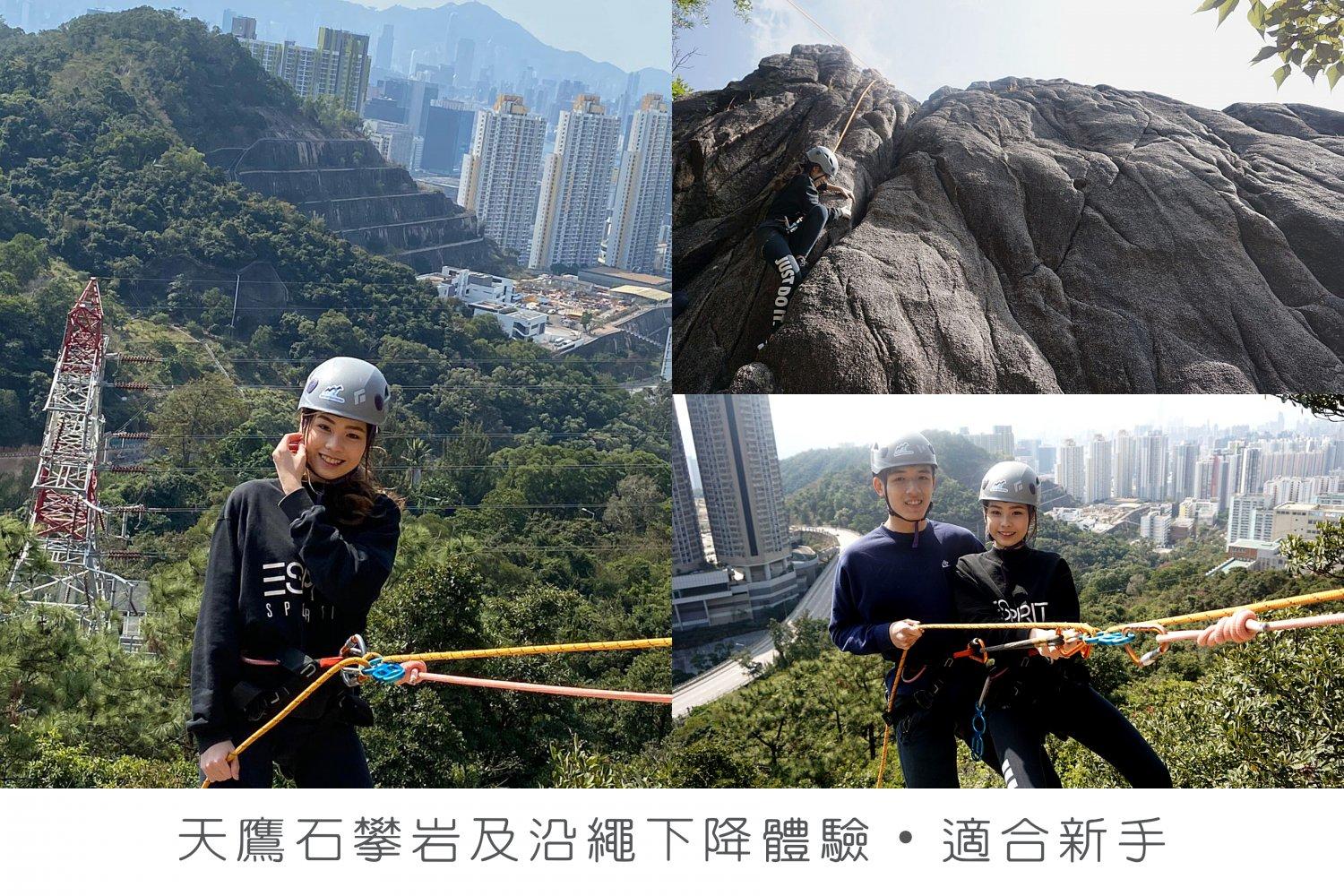 Explorer Hong Kong 【觀塘天鷹石】攀岩及沿繩下降 體驗 1