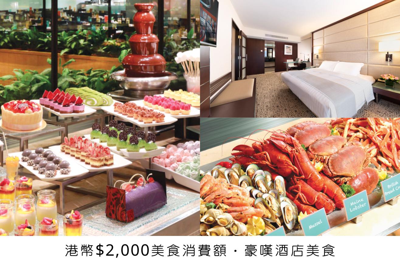 Regal Kowloon Hotel 【Chillcation】Executive Suite + $2,000 Food & Beverage Dining Credit｜Regal Kowloon Hotel 1