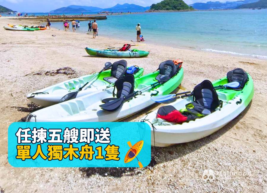 Hung Wan Water Sports Centre 【Sai Kung Sha Ha Rd.】Kayak/ SUP Board rental (With Car Park & Shower) 1