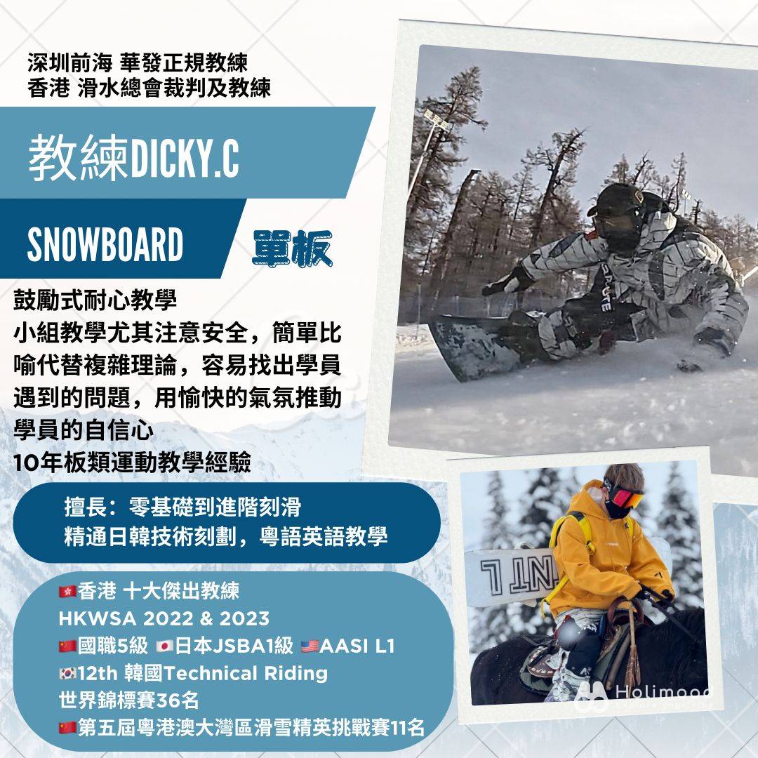 WakeMeUp852 【深圳前海華發】室內滑雪連入場券+3小時教練教學｜連全套滑雪裝備 2