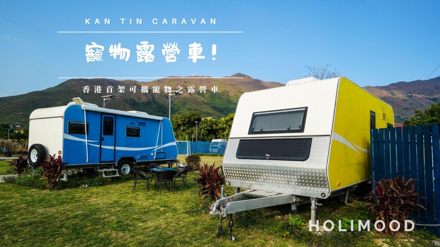 Park Nature - Yuen Long Caravan & Party Venue Blue Pet-friendly Caravan (for 4 pax)｜Park Nature 6