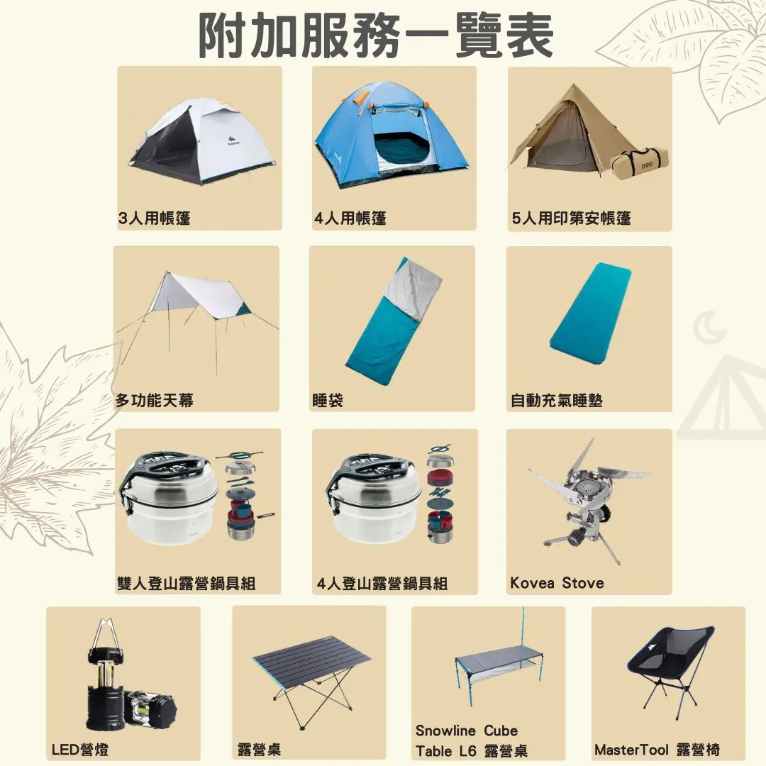 EC GO Camping Gear Rental - Professional Equipment·Rental Package Deals·Delivery & Self-pickup Hot brand D.O.D. Teepee tent gear rental set (for 2 pax) free delivery 5