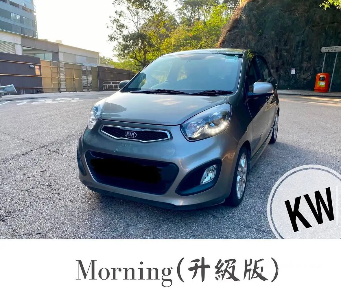 Vang Iek Car Rental Service Kia Morning Ex Plus - 5-person Car (Day Rental) 1