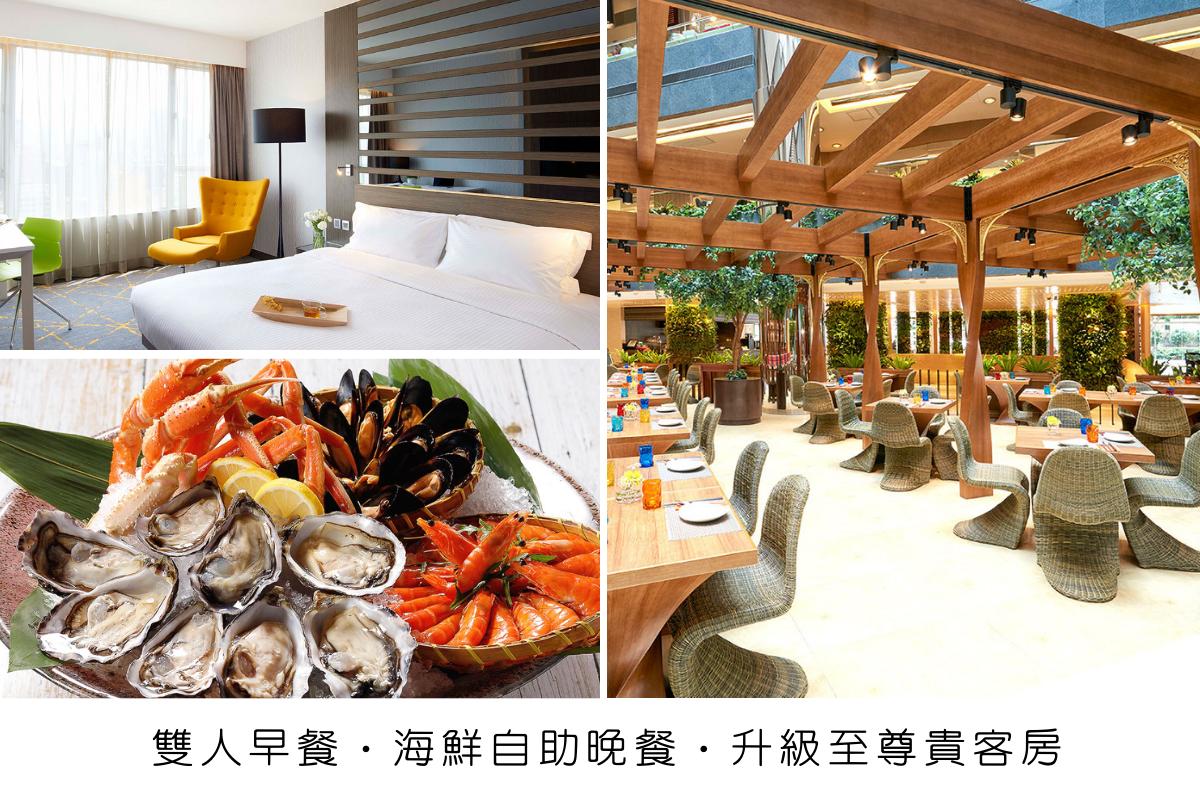 The Cityview 【Seafood Extravaganza Dinner Buffet Room Package】Premier Room Accommodation + Breakfast Buffet + Seafood Buffet Dinner + Late Check-out until 2pm ｜ The Cityview 1
