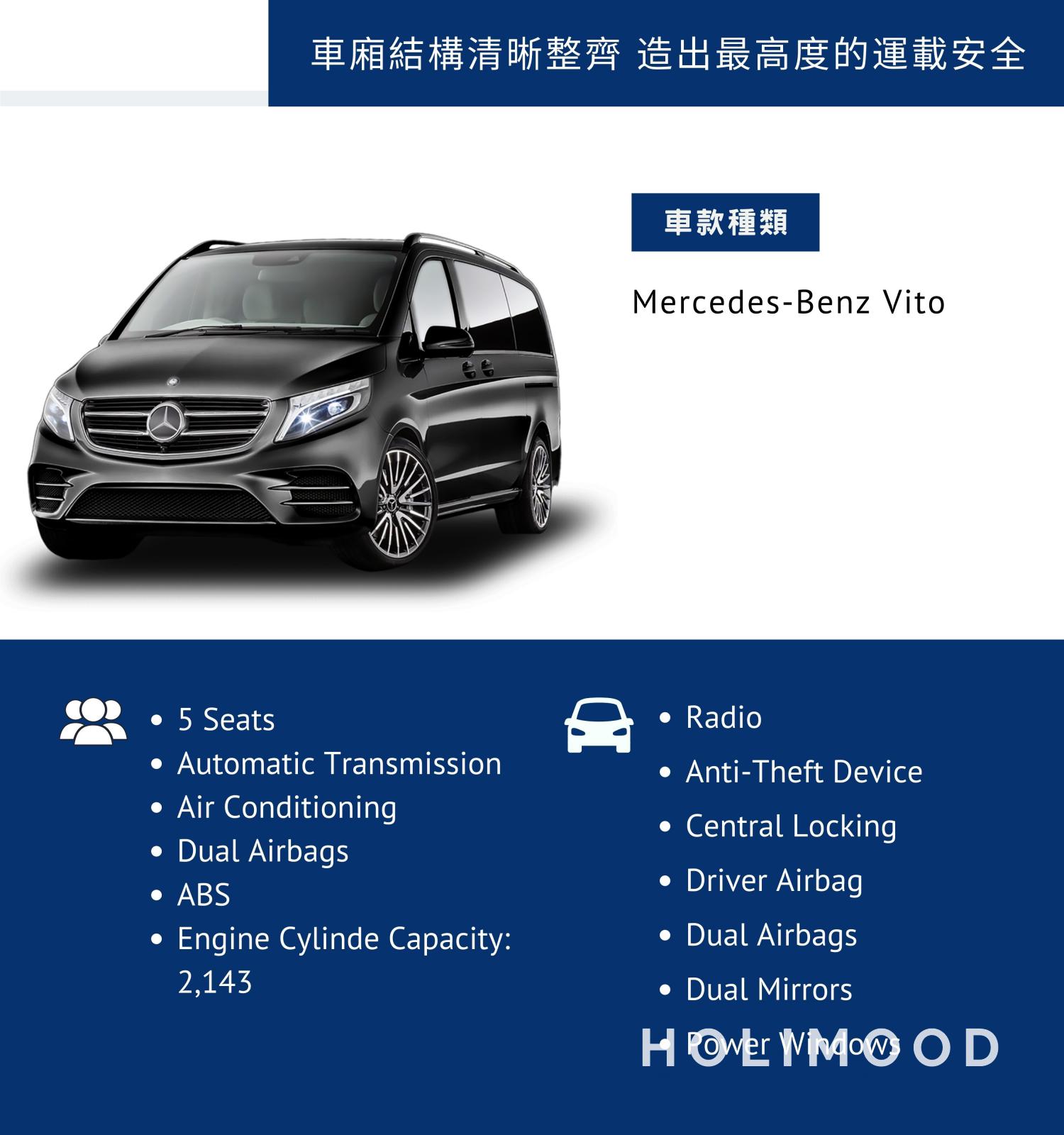 DCH Mobility Car Rent x Holimood Promotion 【五年內新車】Mercedes-Benz Vito - 優質5人商旅車 (日租) 2