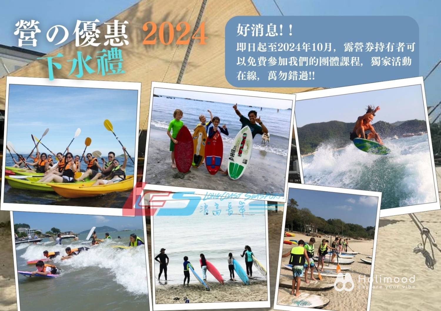 Long Coast Seasports 【Long Coast Surfing Lesson】Private/Group surfing Lesson at Cheung Sha, Lantau Island 1