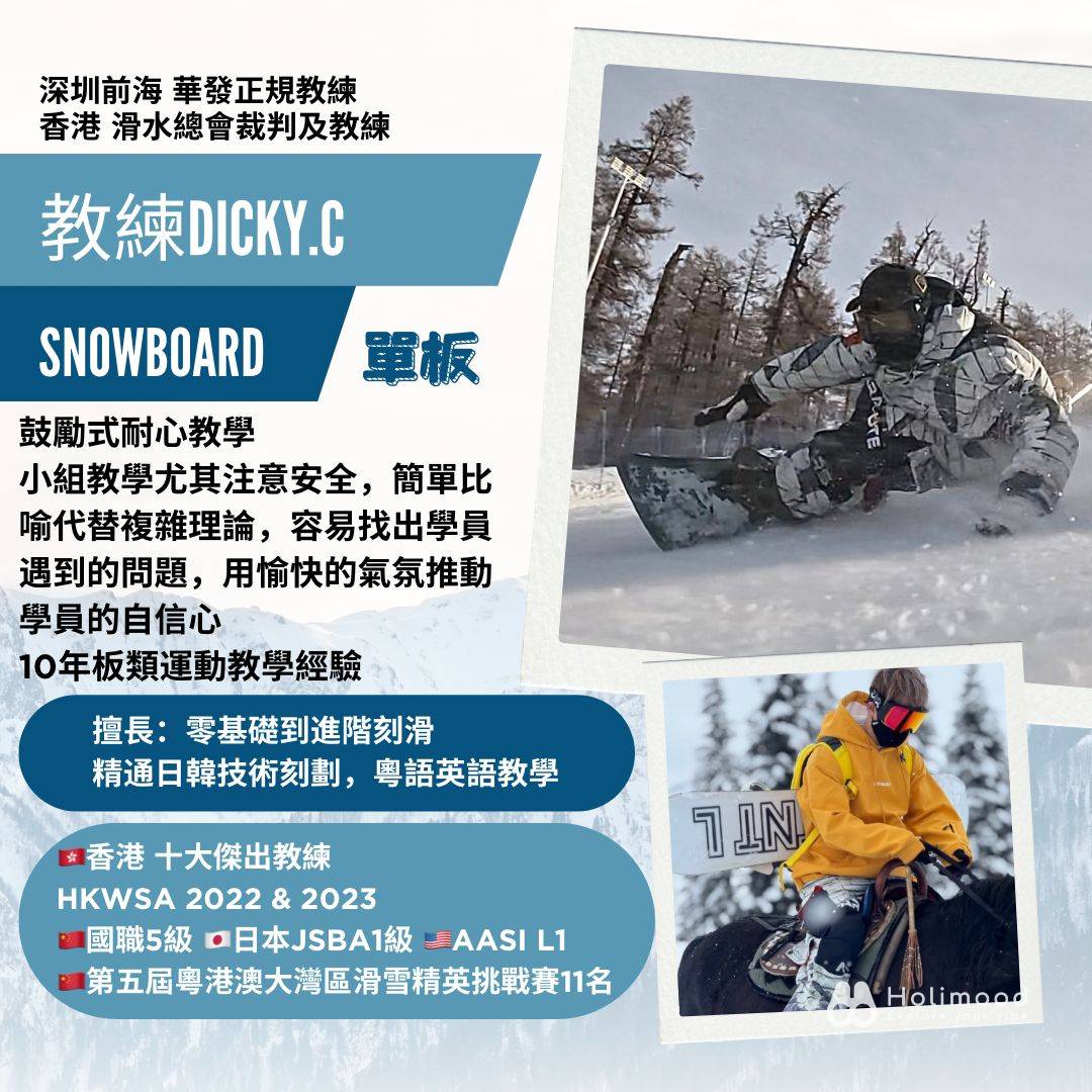 WakeMeUp852 【深圳前海華發熱雪奇蹟】室內滑雪連3小時教練教學｜連全套滑雪裝備 2