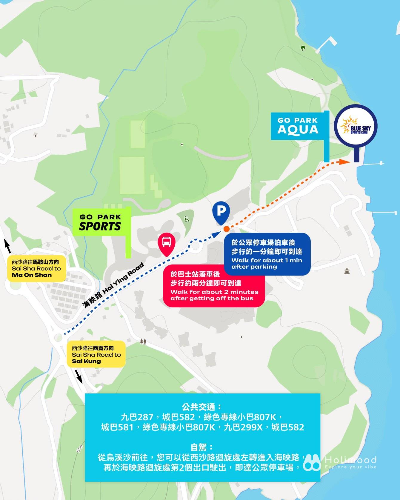 藍天體育會 【西沙 Go Park Aqua】單人/雙人獨木舟 & SUP 直立板租借站｜馬鞍山水上活動新熱點｜西貢內灣起點 7