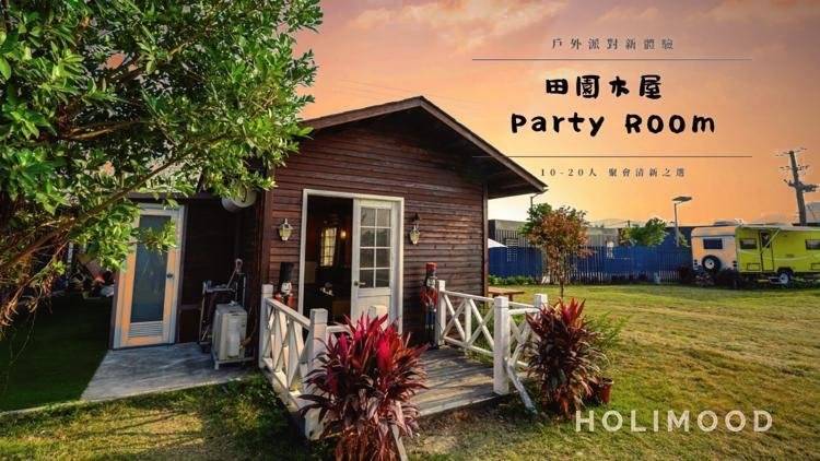 Park Nature 世外公園 - 露營車優惠&活動場地租用 【特色木屋派對房】晚間5小時任玩連BBQ餐 (戶外大草地/ 燒烤/ 卡拉OK/免費泊車) 1