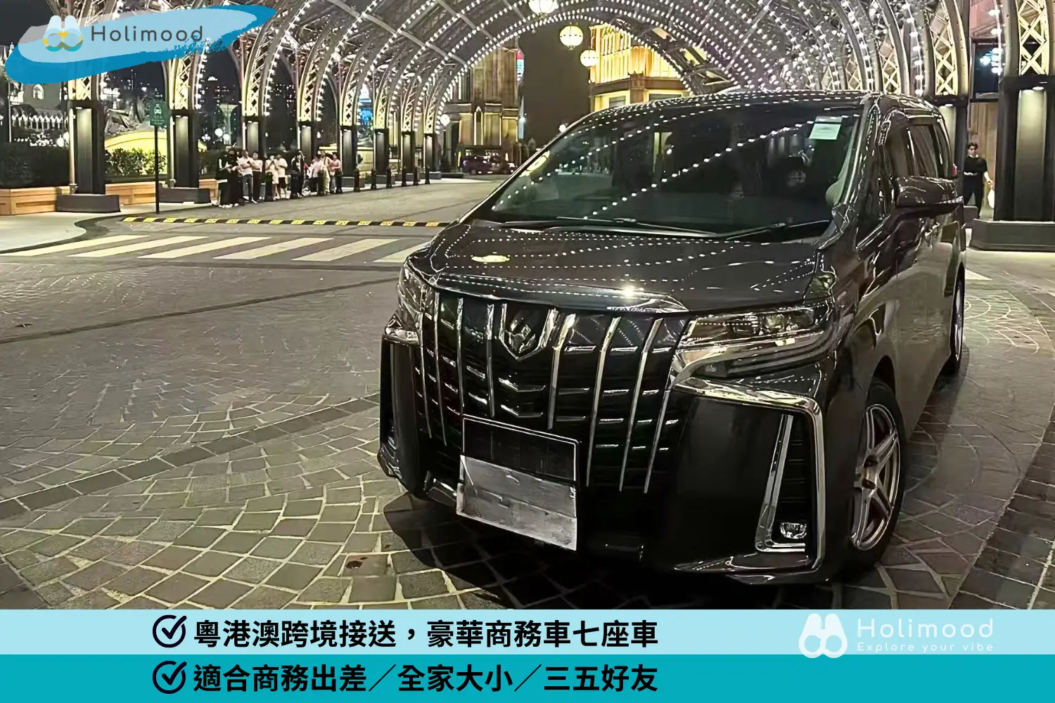 點對點中港車 untitled 5