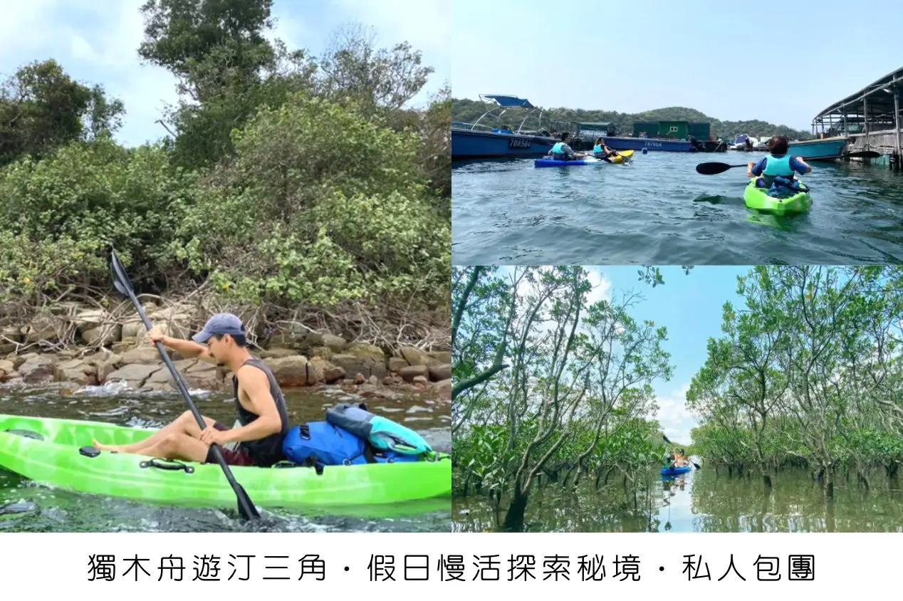 Supway_naturehk 【大埔】獨木舟慢遊大埔汀三角 - 私人包團 (8人起) 1