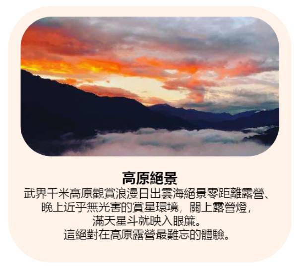 GOGO CAMP COMPANY 【台中5天雲海體驗】台中雲海露營採茶體驗 5天休閒美景之旅 6