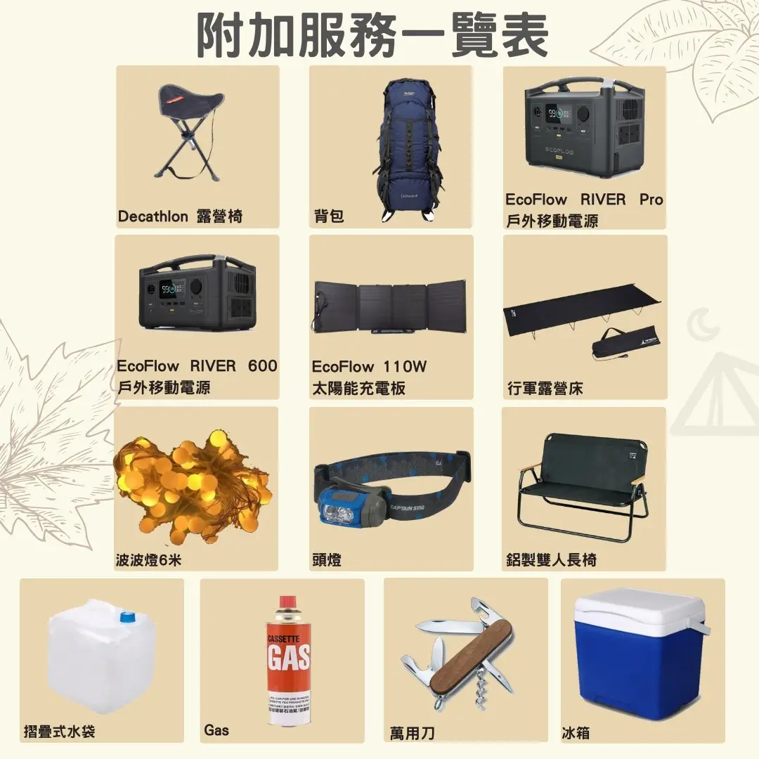 EC GO Camping Gear Rental - Professional Equipment·Rental Package Deals·Delivery & Self-pickup Hot brand D.O.D. Teepee tent gear rental set (for 2 pax) free delivery 6
