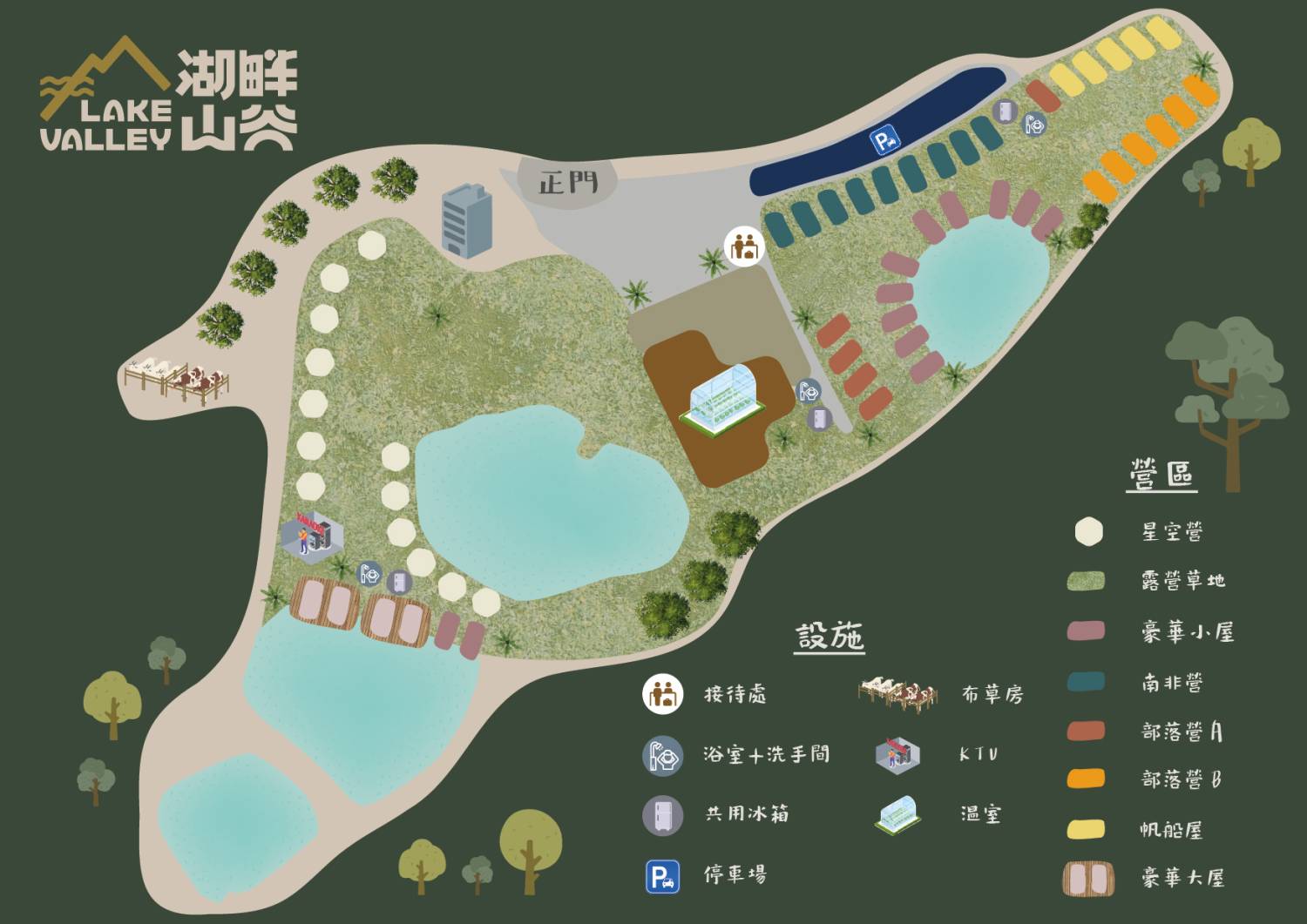 湖畔山谷 Lakeside Valley | 蓮麻坑豪華露營·帆船屋·星空營地 Party Room卡拉OK 5小時套餐 4