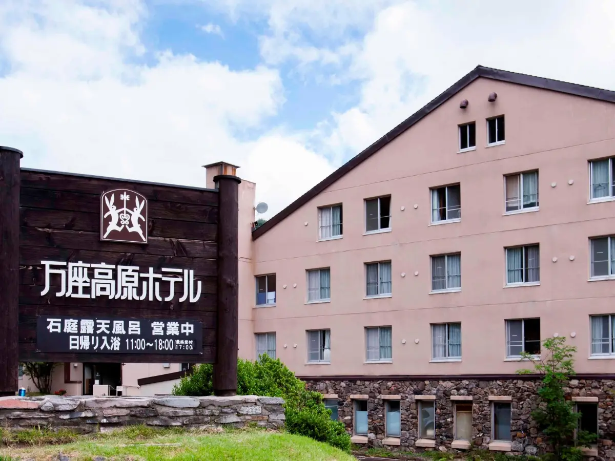 Young's Holidays - Diving Tours, Self-Drive Trips, Japan Campervans 【Gunma】Manza Kogen Prince Hotel Japan Ski Package 8