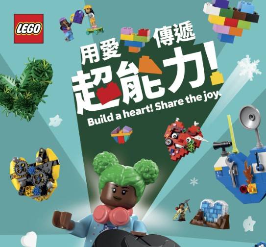 街坊帶路 LEGO®「Build To Give」發放愛心親子社區導賞團 1