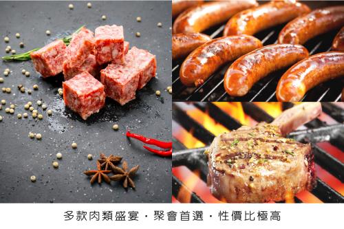 【啖啖肉滋选】顶级安格斯烧烤套餐 | 安格斯牛排 | 纽西兰羊架 | 嫩滑银鳕鱼 (8-15人)
