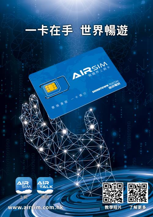 【AIRSIM 无国界上网卡 】覆盖全球130+地区(可重复使用)