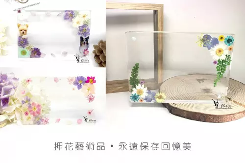押花手作坊- 相架 Class C