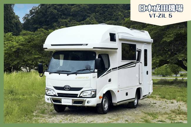 【东京成田】五人日本露营车24小时租用体验(VT-ZIL 5)