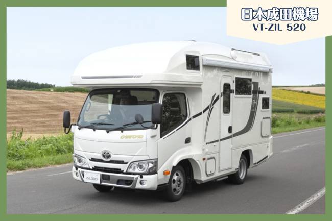 【東京成田】五人日本露營車24小時租用體驗(VT-ZIL 520)