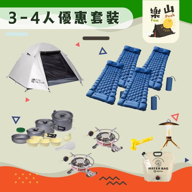 [露营用品租借] - 4人优惠露营套装 - 荔枝角、西贡、直送指定地点