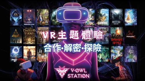 【VR體驗】90分鐘特選VR故事遊戲 (送4D動感太空艙體驗)