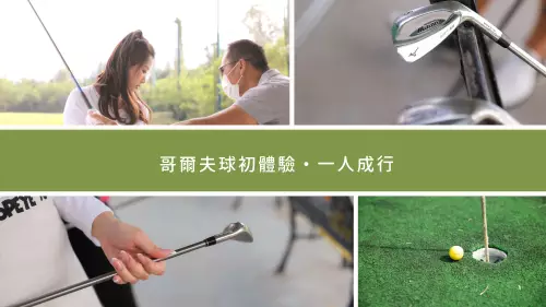 Beginner Golf Lessons (English class is available)