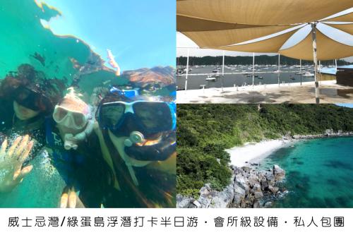 【威士忌灣/綠蛋島】浮潛打卡半日游 - 私人包團 (10人團)