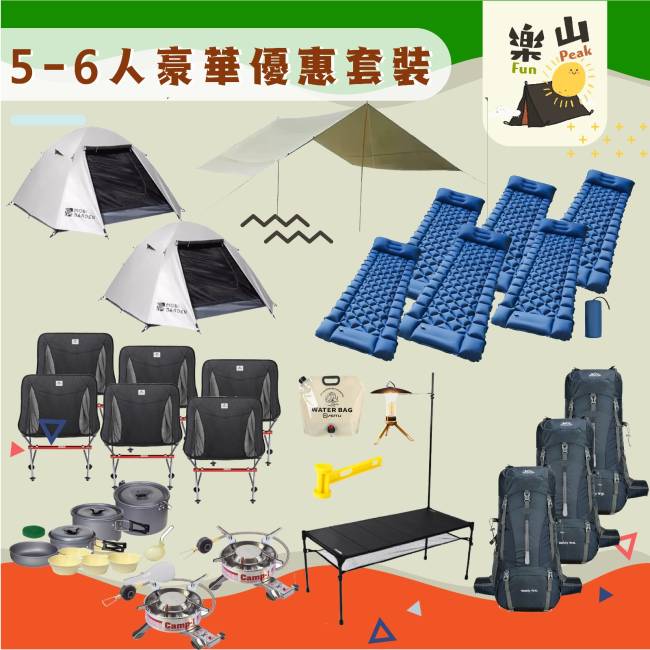 [露营用品租借] - 6人豪华露营套装 - 荔枝角、西贡、直送指定地点