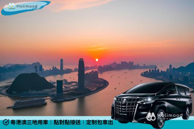 Holimood 中港包車服務示意圖,黑色七人商務車配香港維港背景,適合深圳按摩 SPA 主題樂園北上一日遊接送